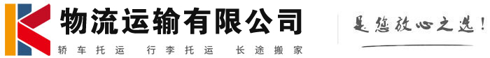 桐梓物流有限公司